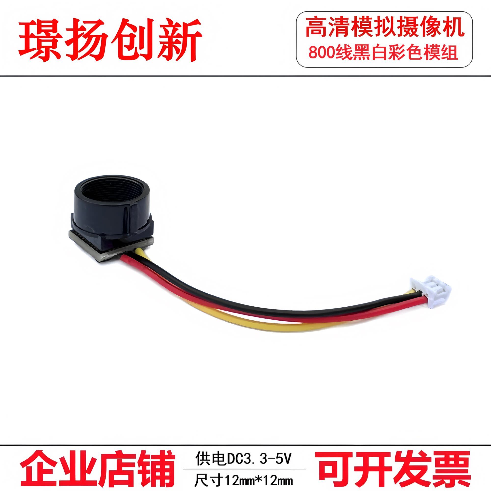 监控高清800线低照度黑白彩色模拟摄像头模组主板模块DC3.3V-5V