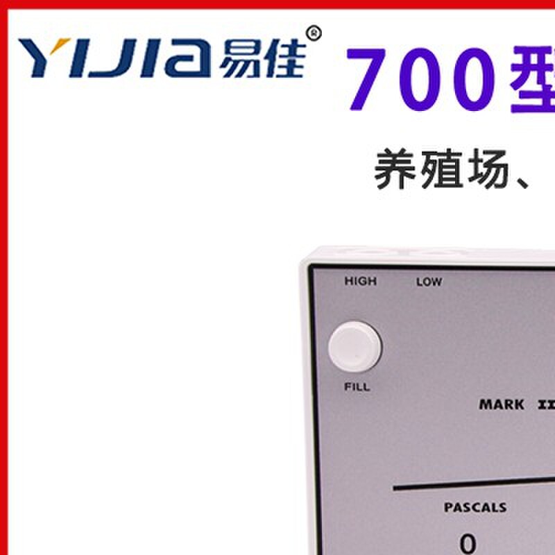 YW700红油压差计压力计压力表养鸡养殖洁净室压差表负压表微压表