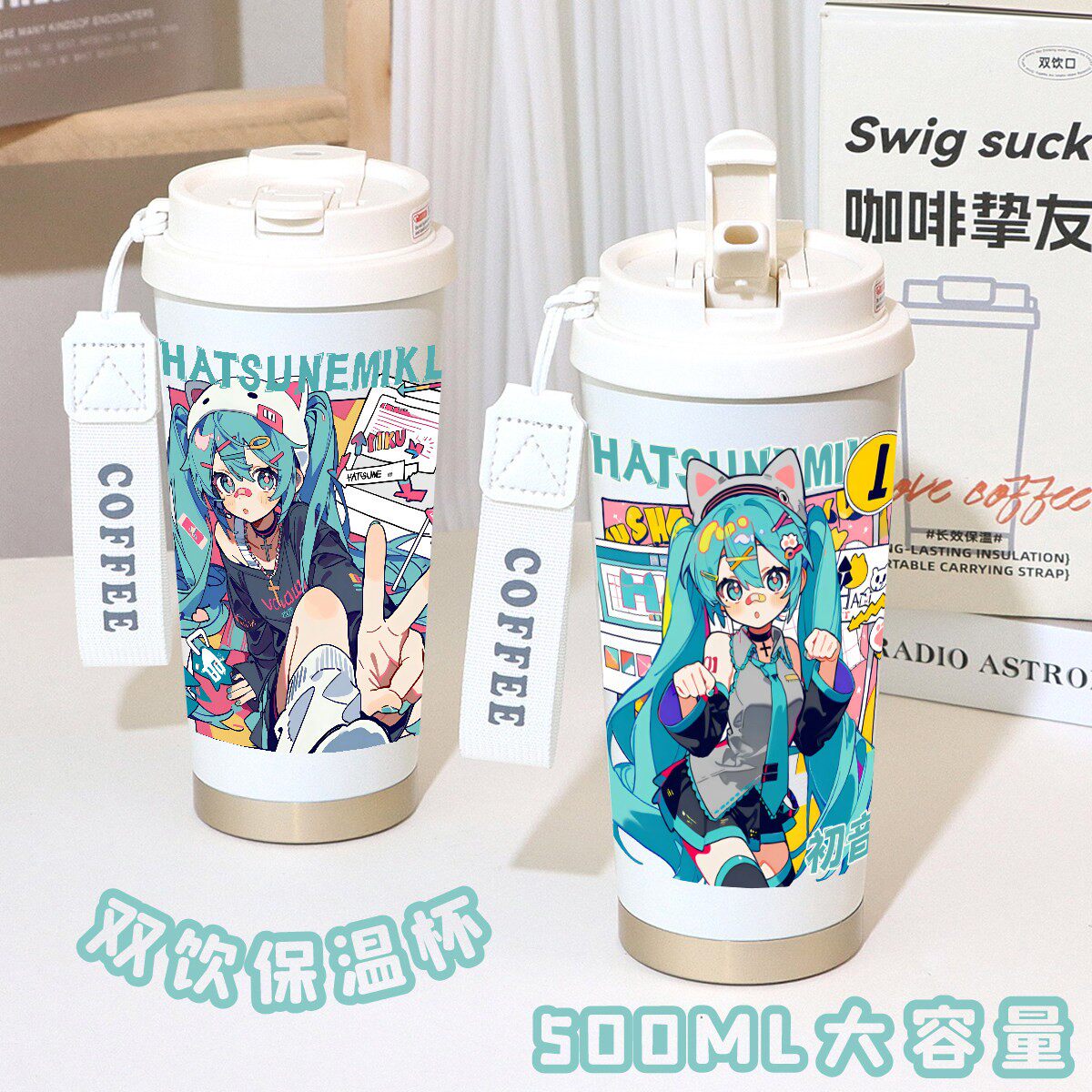 初音未来保温杯316L不锈钢高颜值男女学生儿童可携式泡茶水杯定制