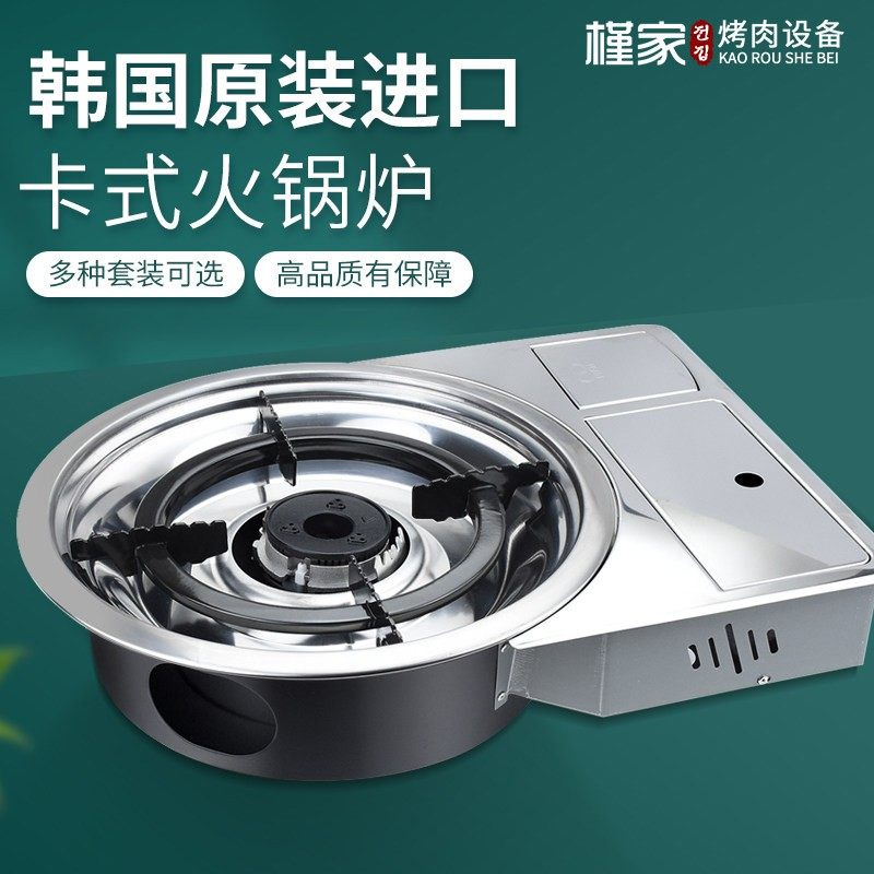 韩国原装进口卡式气烤炉火锅炉烧烤炉商用烤肉店嵌入燃气烤肉炉,厨房/烹饪用具,烧烤炉,淘宝优惠券,粉丝福利购,淘宝优惠卷
