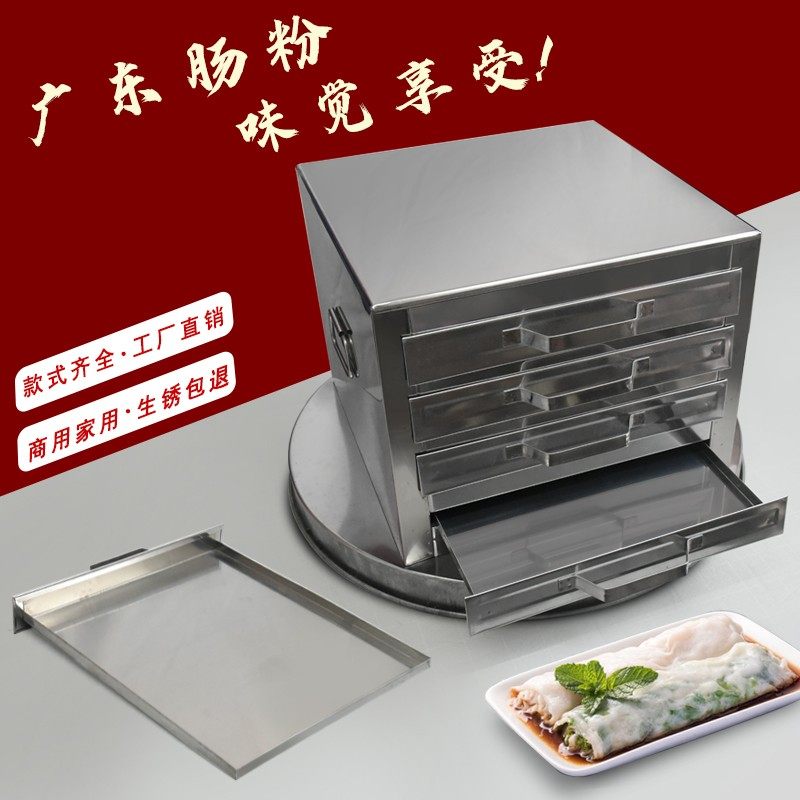肠粉机商用蒸柜式广东肠粉抽屉云浮肠粉铮一抽一份布拉肠粉蒸炉机
