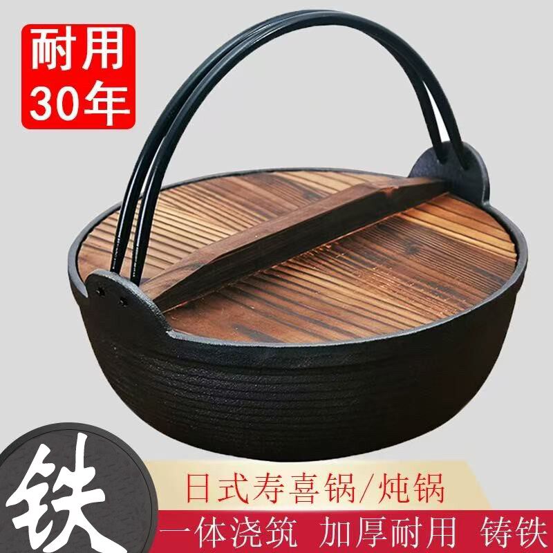无涂层加厚铸铁炖锅日式寿喜锅不粘锅老式铁锅家用平底锅日本汤锅