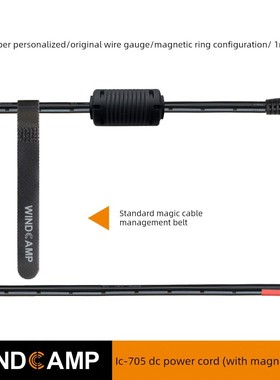 ICOM艾可慕 IC-705便携式短波电台 带磁环电源线 DC头转裸线头