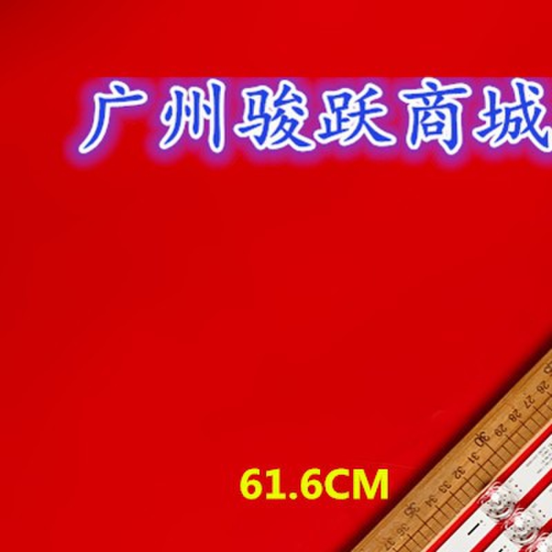 适用65A52H 65D3H 65E3G灯条CRH-BK65H1U413030T06091CE-REV1