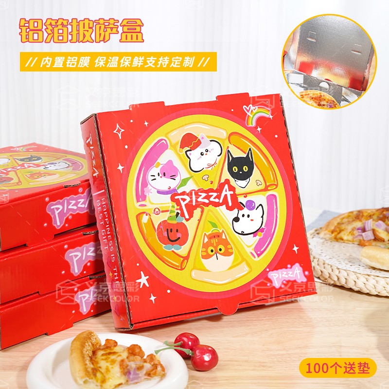 新年铝箔铝膜高颜值保温披萨打包盒7寸8寸9寸10寸pizza瓦楞纸盒子