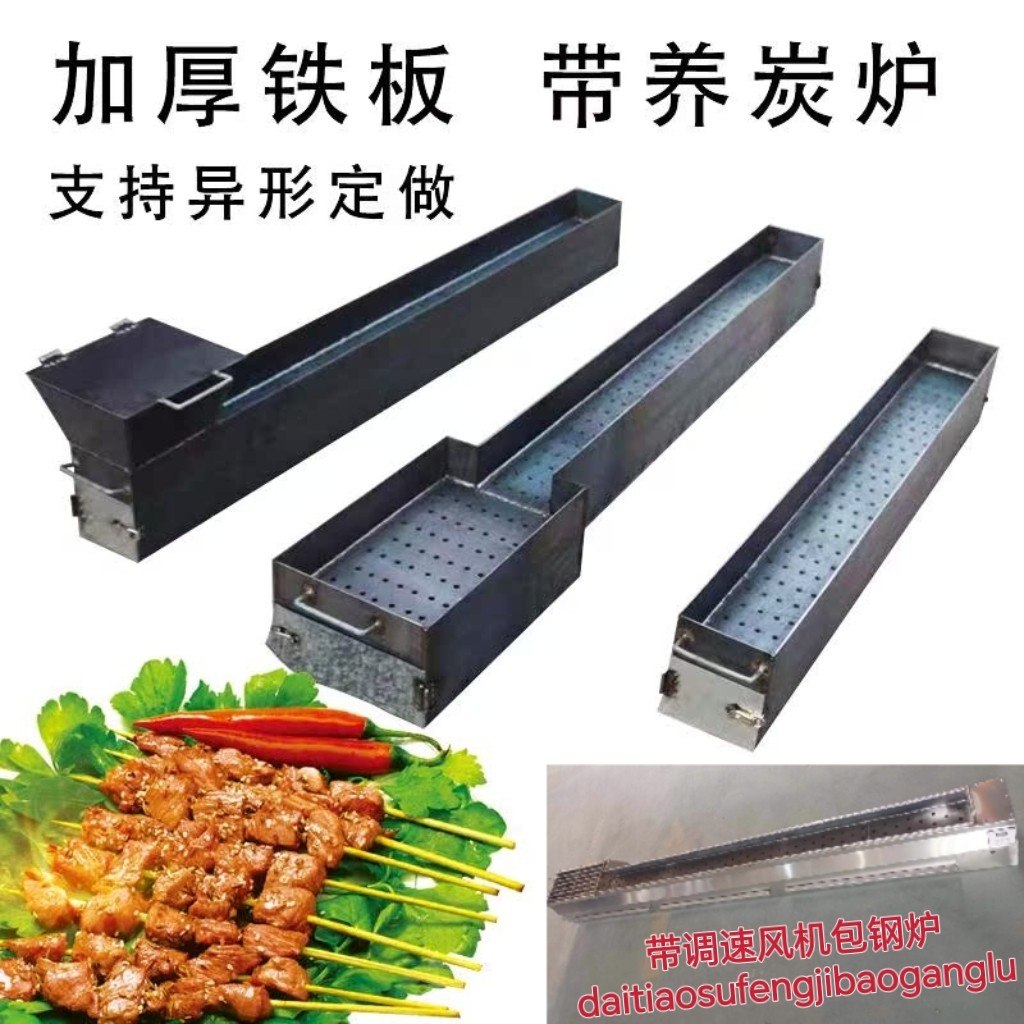 网红包不锈钢木炭羊肉串烧烤铁炉子加厚加宽商用烧烤车店炉架