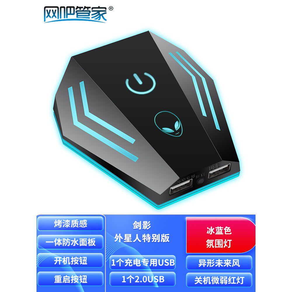 电竞异形风剑影外星人网吧管家品牌电脑桌面开关电竞酒店机箱按钮