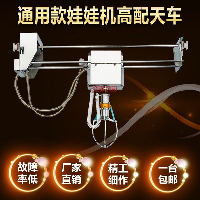 娃娃机天车全套PP虎抓烟机配件开关夹公仔礼品爪子线圈抓烟机天车