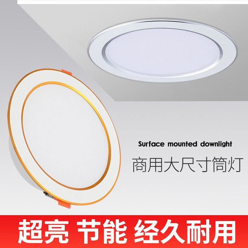 led筒灯4寸5寸6寸洞灯开孔12 14 15 16公分12W嵌入式天花灯大孔灯