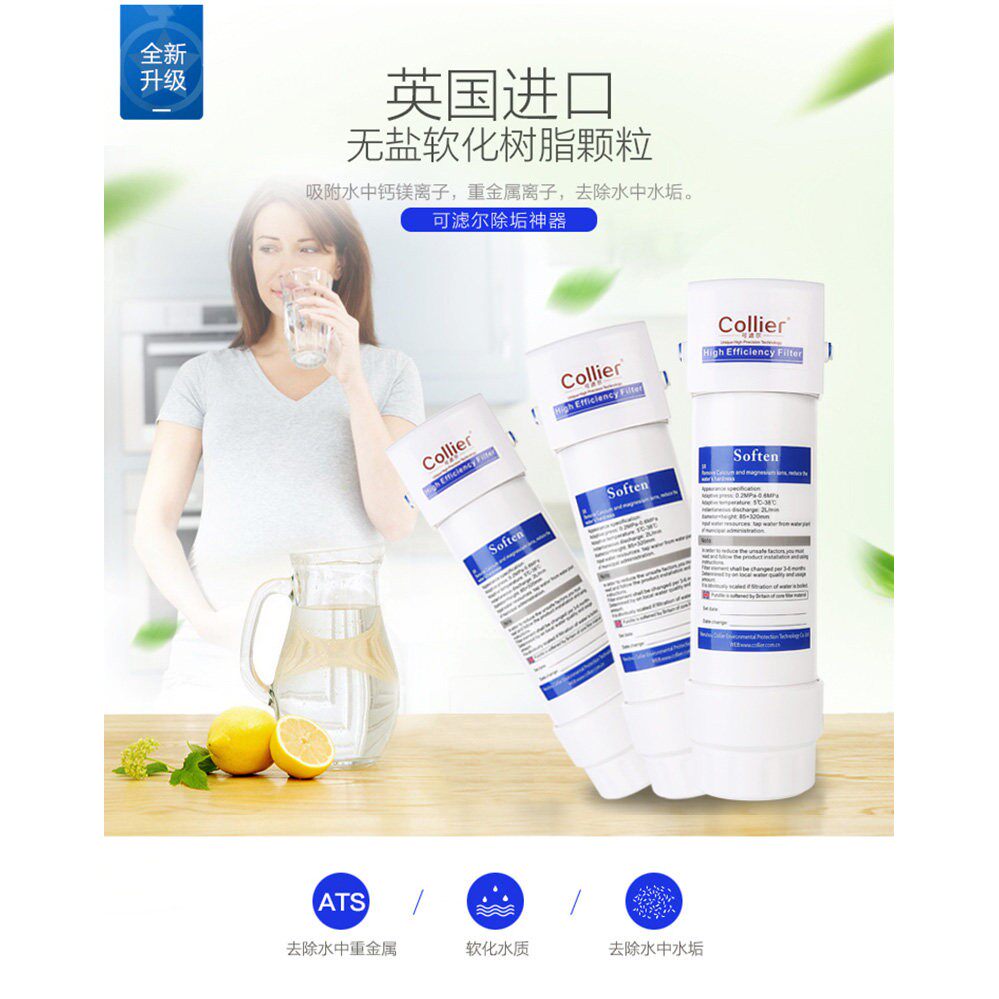 可滤尔道尔敦净水器配件通用除水垢水硷一体式阻垢器台上台下可用