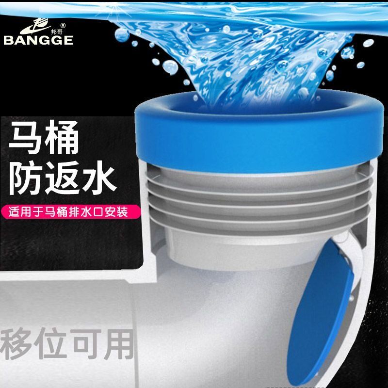 马桶止回阀下水道反水止逆移位防堵臭虫卫生间一二楼倒灌单向截止