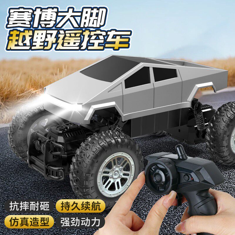 新款四驱大马力遥控越野车玩具攀爬rc高速山地大脚怪汽车儿童礼物