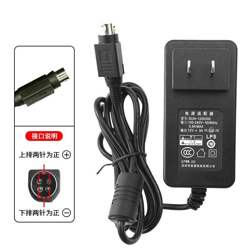 SUN-1200300适配器SOY索源12V3A四针4孔打印机收银机电源线变压器