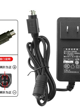 SUN-1200300适配器SOY索源12V3A四针4孔打印机收银机电源线变压器