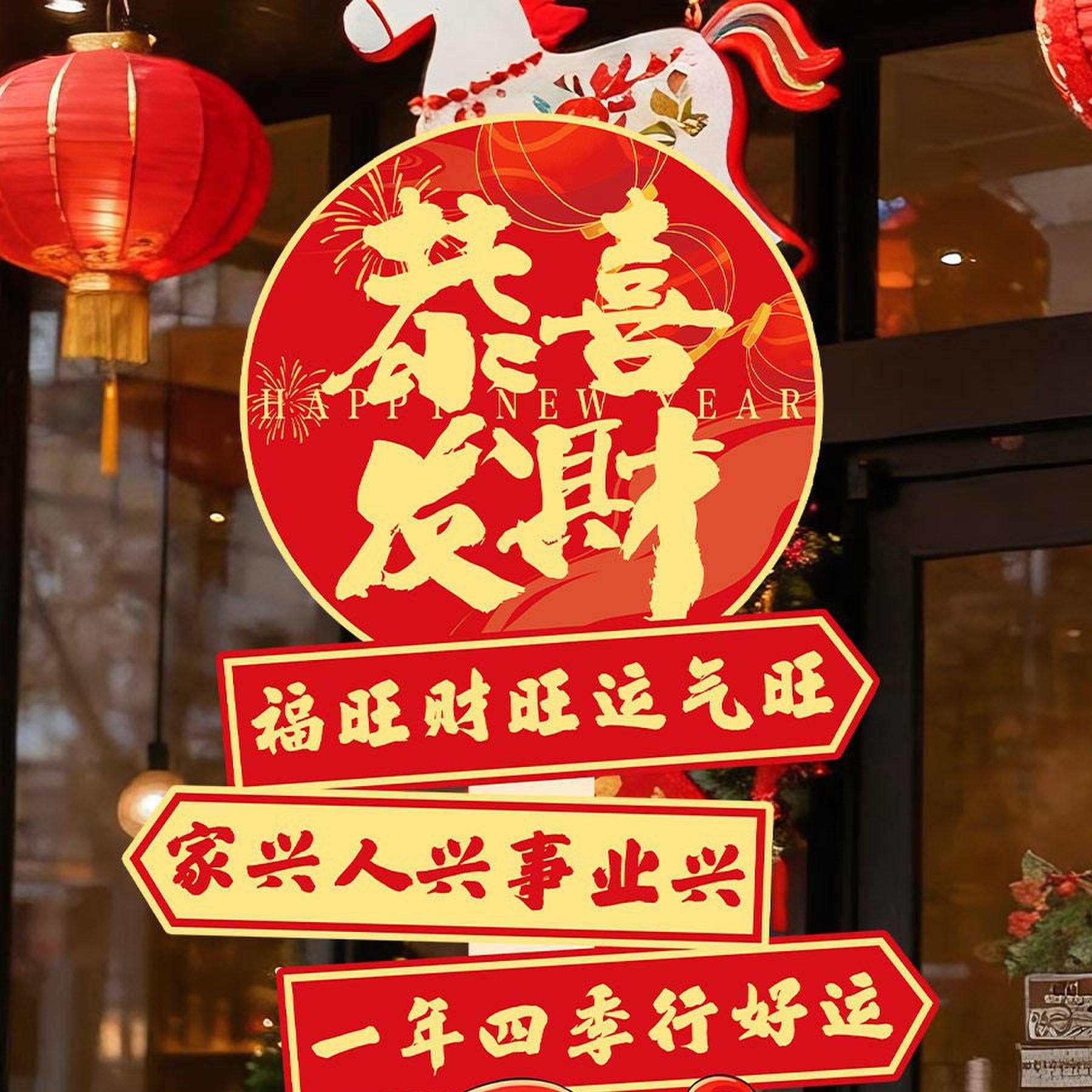新年场景布置2026马年氛围感商场店铺装饰拍照打卡道具指引牌kt板,节庆用品/礼品,气球,淘宝优惠券,粉丝福利购,淘宝优惠卷