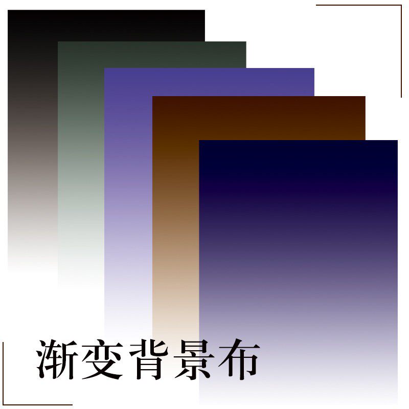 定制喷绘摄影背景纸单色渐层背景布淘宝直播服饰照相馆拍照背景布