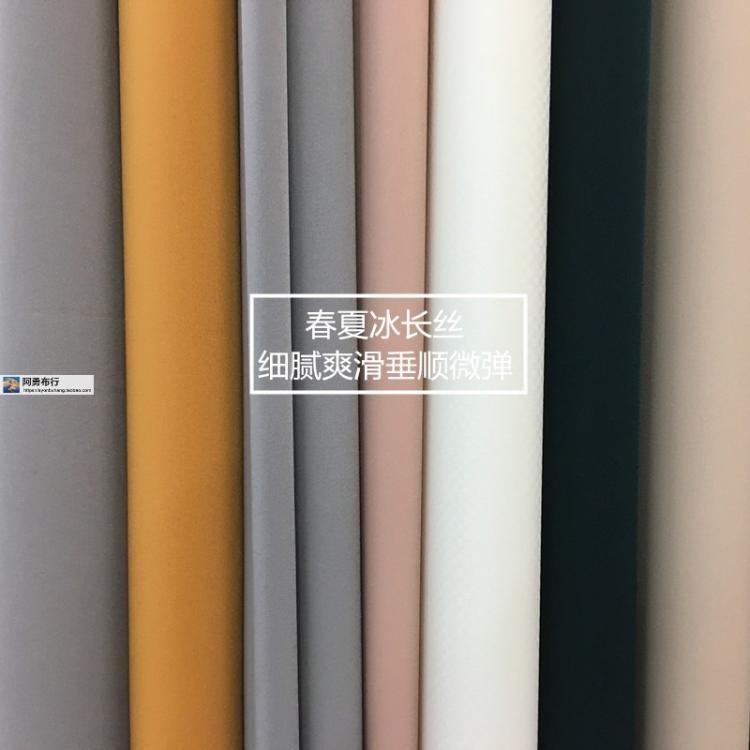 黑爽滑垂感冰长丝面料微弹细斜春夏阔脚裤裙装小西装套装工装布料