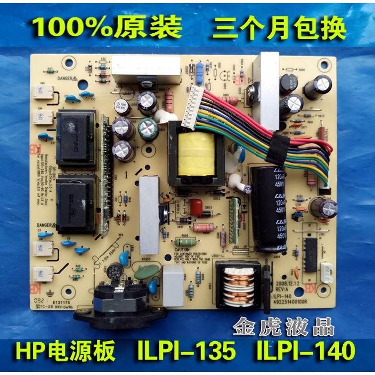 HP Q2009 Q2159 q2210s电源板Q2009F高压板ILPI-140 ILPI-135