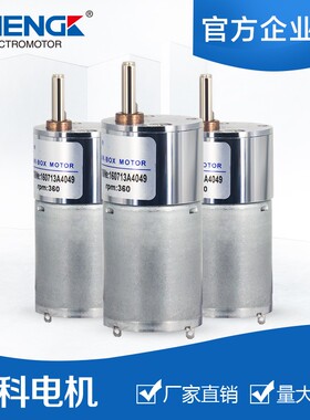 ZGB25RP 25mm 偏心轴 正科直流齿轮减速电机 全金属齿轮 模型马达