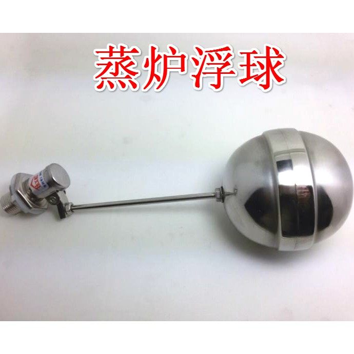 通用蒸包炉配件 浮球阀蒸炉蒸饭车开水器水箱自动上水进水控制阀
