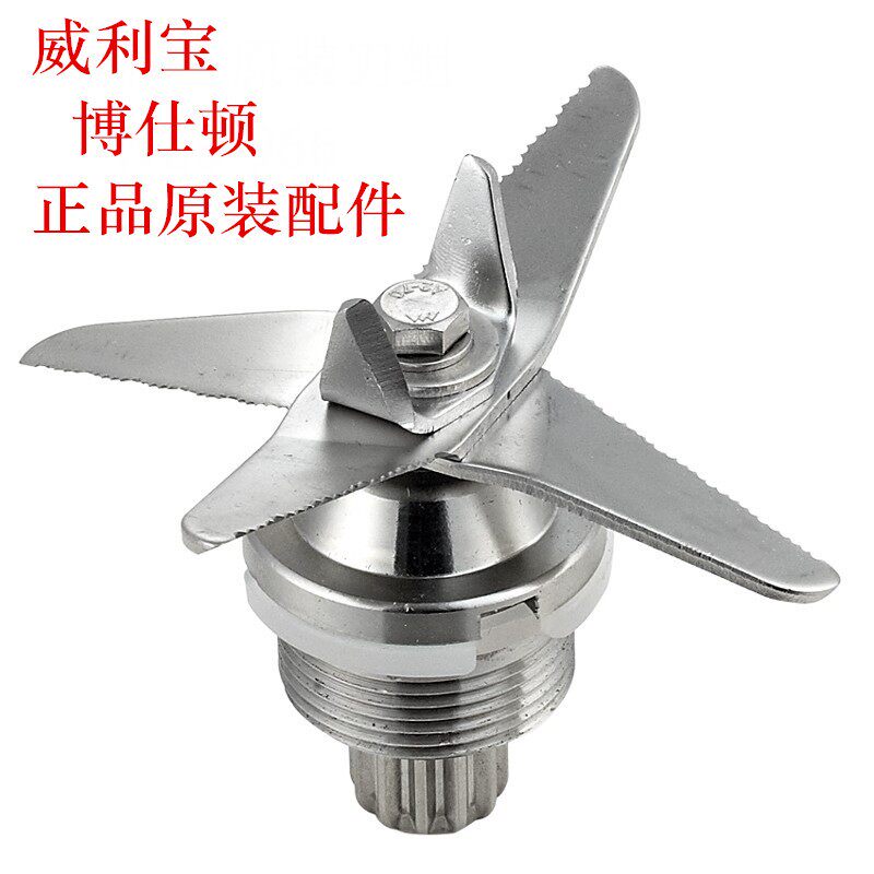 威利宝博仕顿986D1180D商用豆浆机配件刀组刀头转动器轴承原装正