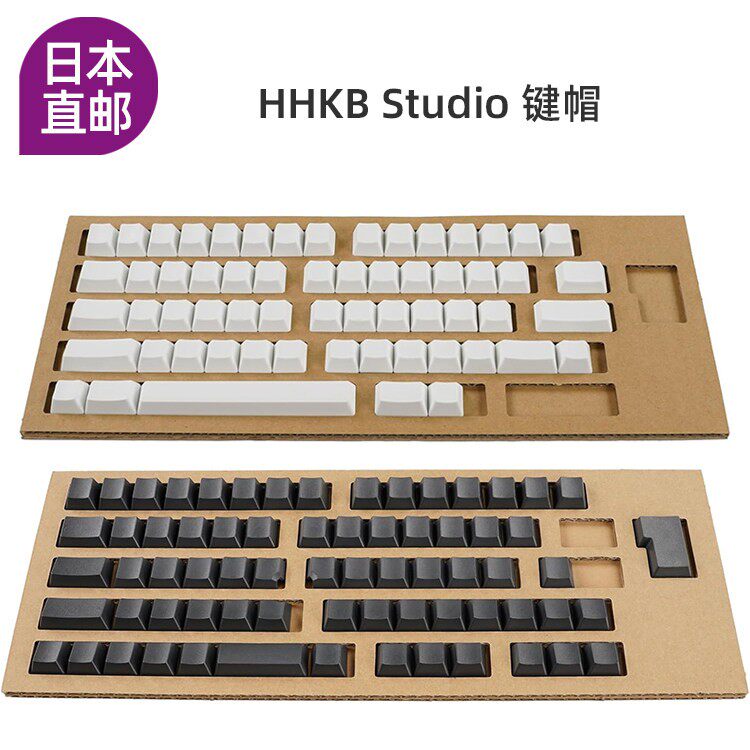 PFU 键盘 HHKB Studio 原装 雪 墨 白色黑色英文日文更换键帽套装