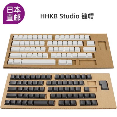 PFU 键盘 HHKB Studio 原装 雪 墨 白色黑色英文日文更换键帽套装