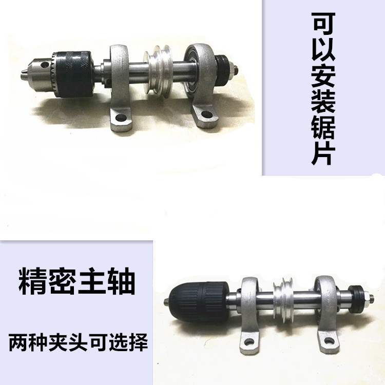 包邮厂家直销DIY自制车床台锯专用多功能无动力精密夹头锯片主轴