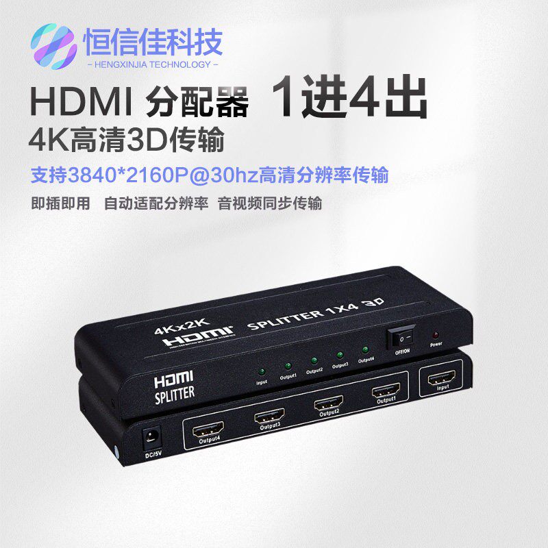 HDMI分配器4K高清1进4出电视分屏8K1分4影片切换器1进4出8出16出