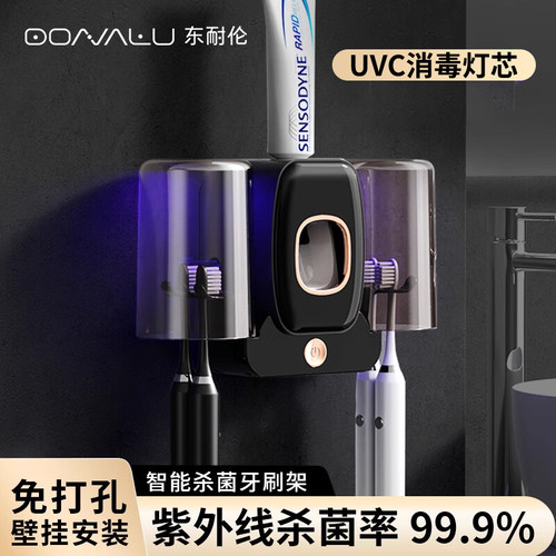 东耐伦智能紫外线电动牙刷架消毒器杀菌风干架子壁挂式免打孔情侣