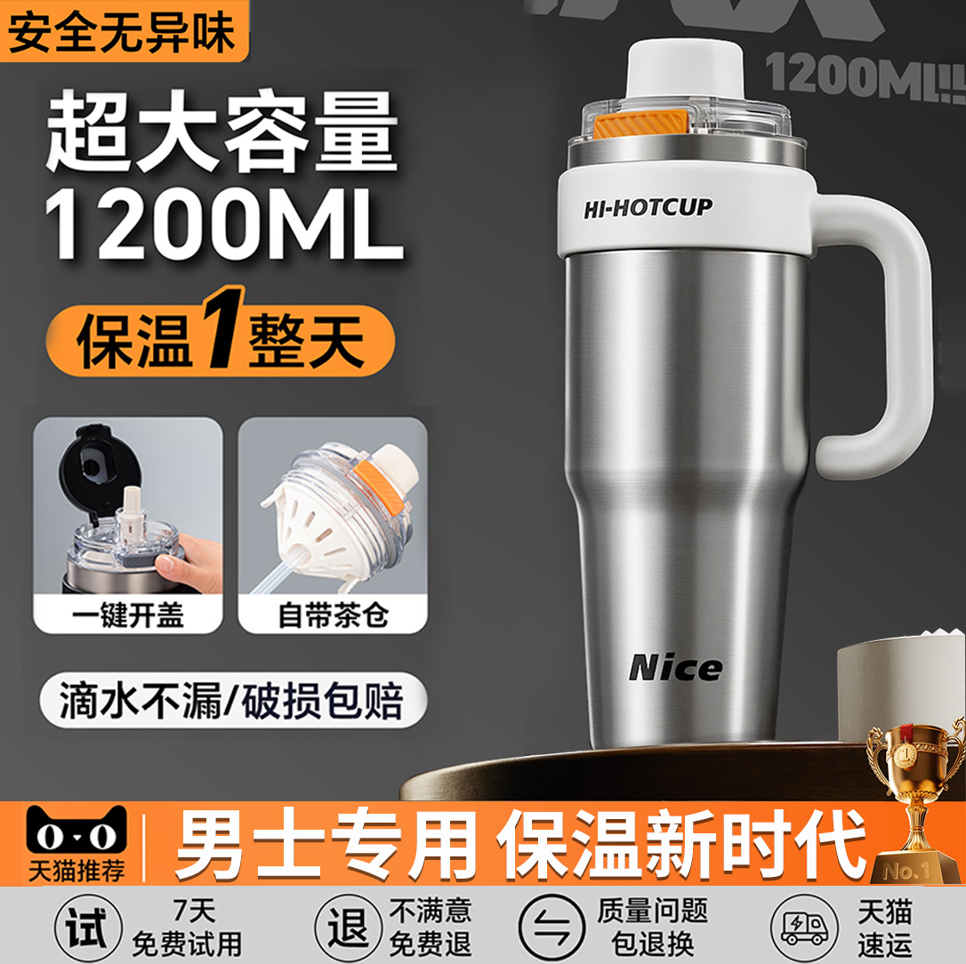 胖东莱同款冰霸316保温杯