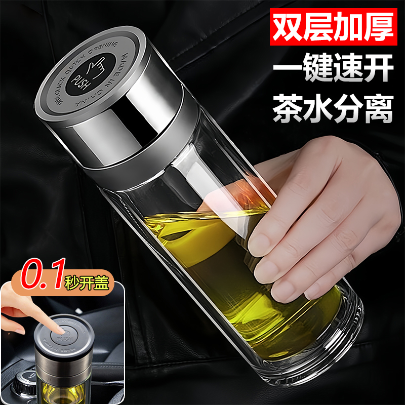 双层泡茶水杯男2025新款车载高端高硼硅玻璃杯耐高温茶水分离杯子