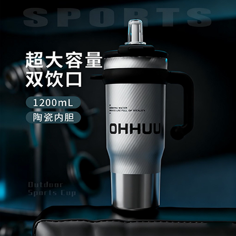 【明星同款】大容量车载保温水杯