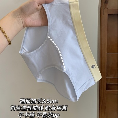 加宽加长纯棉抗菌女内裤