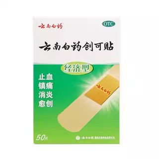 經(jīng)濟(jì)型云南白藥創(chuàng)可貼江蘇南方衛(wèi)材特價(jià) 50片*1.5cm*2.3cm/盒