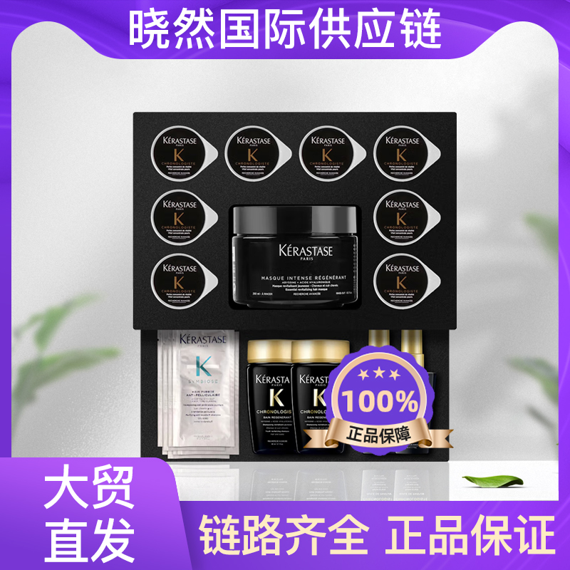 卡诗黑钻鱼子酱发膜头发护理护发素洗发水套装套盒精油三件套钥源