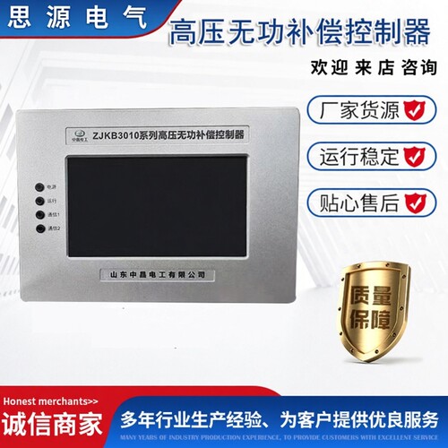 现货供应ZJKB3000系列高压无功补偿控制器