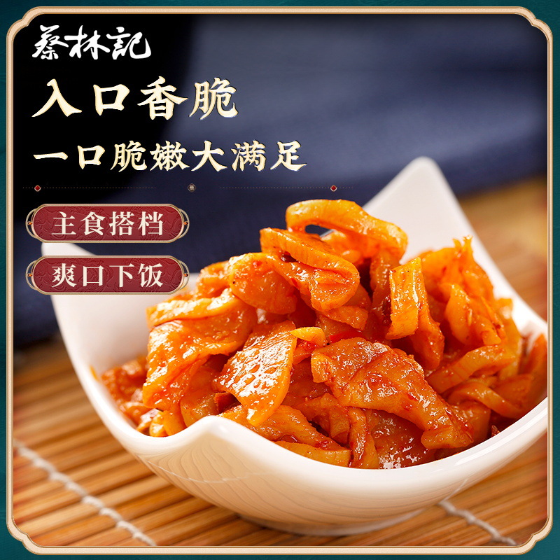 蔡林记酸豆角小包装萝卜丁海带丝