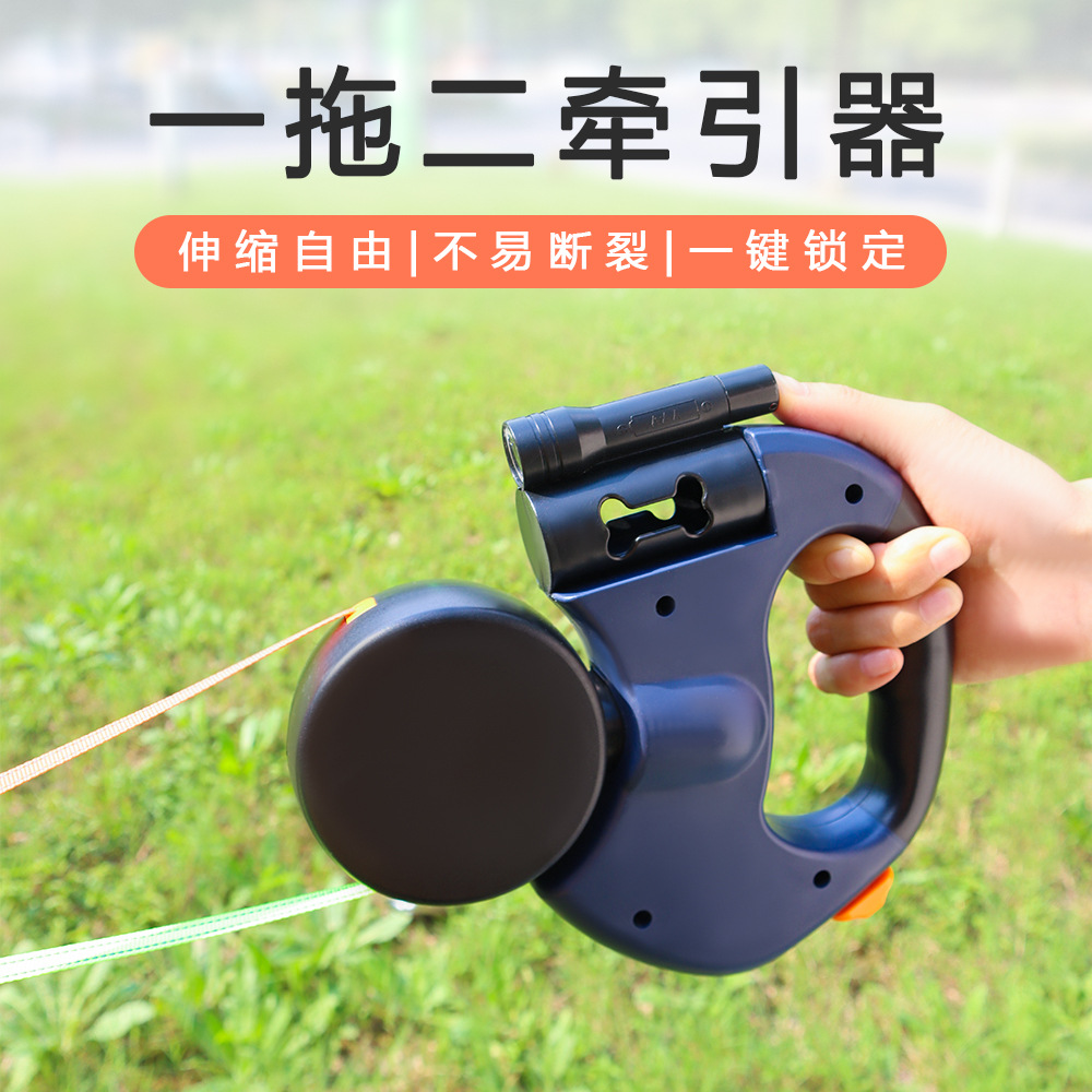 一拖二宠物牵引绳自动伸