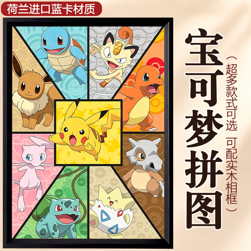 宝可梦1000片蓝卡拼图生日礼物