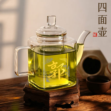 四方玻璃茶壶高硼硅公道壶泡茶壶带滤网高温私人专属玻璃烤花姓氏