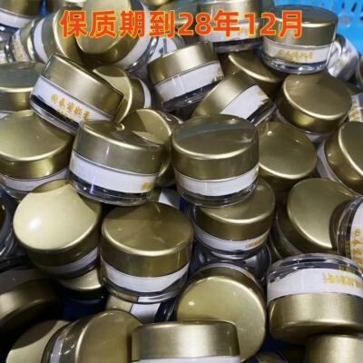 正品蒂尔施回春膏回春瓷肌膏3克瓶装试用装老款1代微商抖音同款