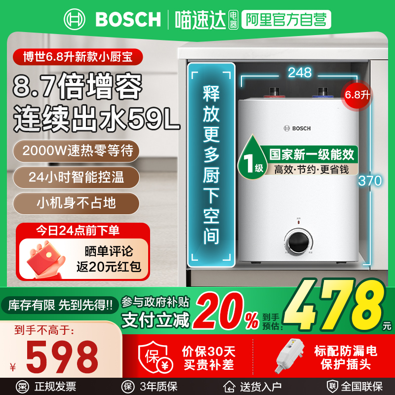 ɫ СˮBosch/¿598Ԫ