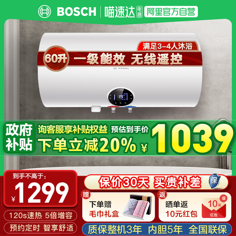ɫ Bosch/60ˮTR6000 T 60-2 EHһЧ3000W1299Ԫ