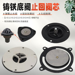 4寸汽油抽水泵铸铁过滤网莲蓬头单向阀 水泵底阀止回阀1 1.5