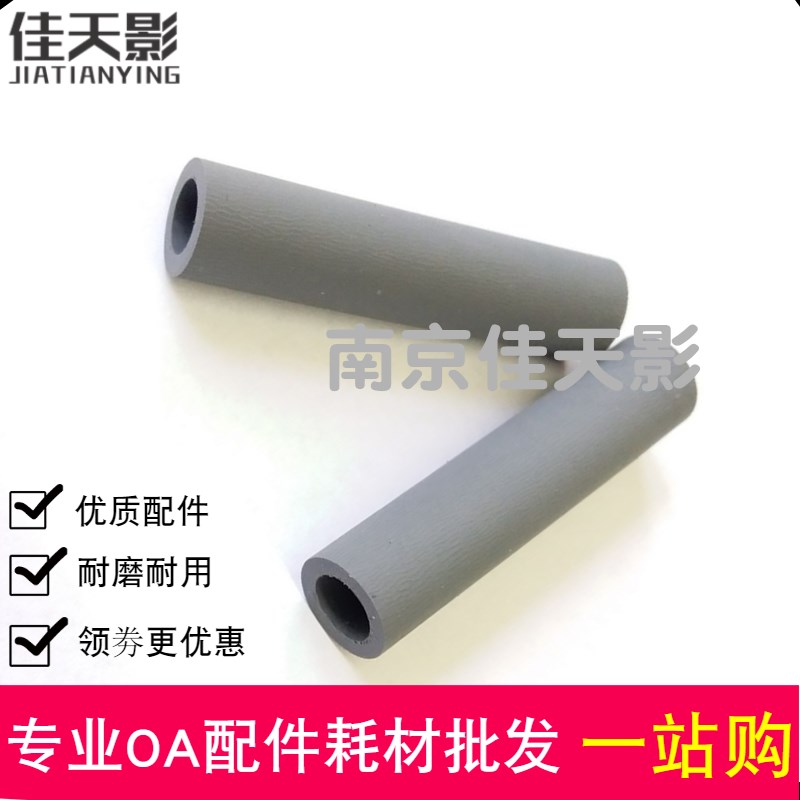适用联想7400 7450 7650 7600搓纸轮2655 7655 2455 2405辅助皮套