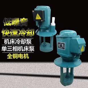 三相电泵90W机床泵AB 380v220v车床冷却泵120W油泵水泵