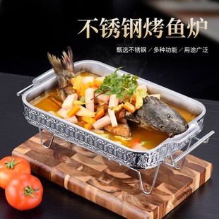 加厚烤鱼炉不锈钢烤鱼架木炭诸葛烤鱼盘商用海鲜大咖盘家用