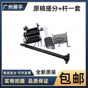 203 输稿器搓纸轮分页器 132 277原稿 适用HP130 227 181 134 206
