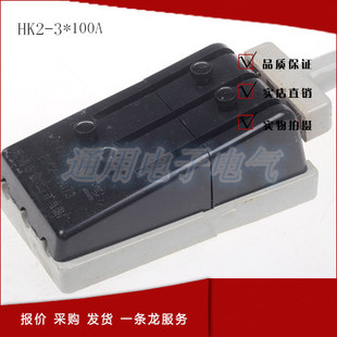 负荷开关3P100A 家用闸刀 HK2系列开启式 三相老式 HK2 100